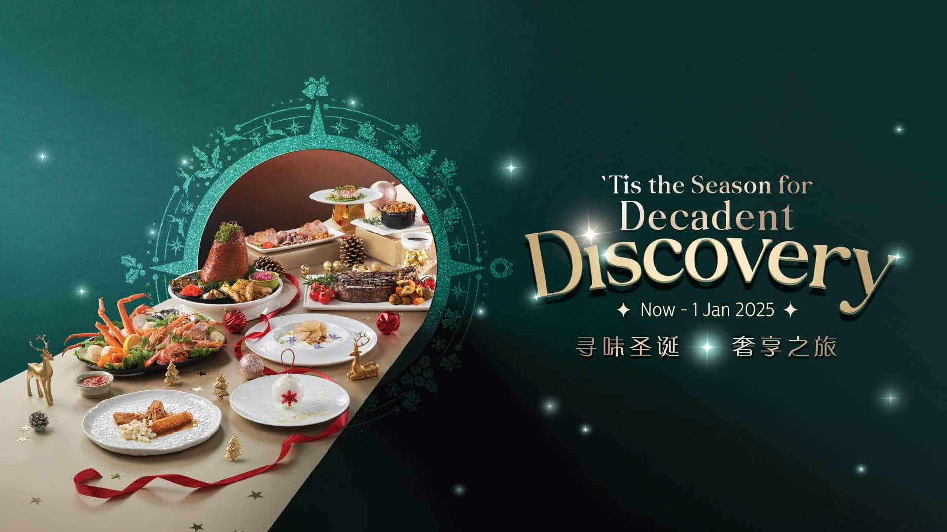 Resort_World_Sentosa_Decadent_Discovery_Xmas