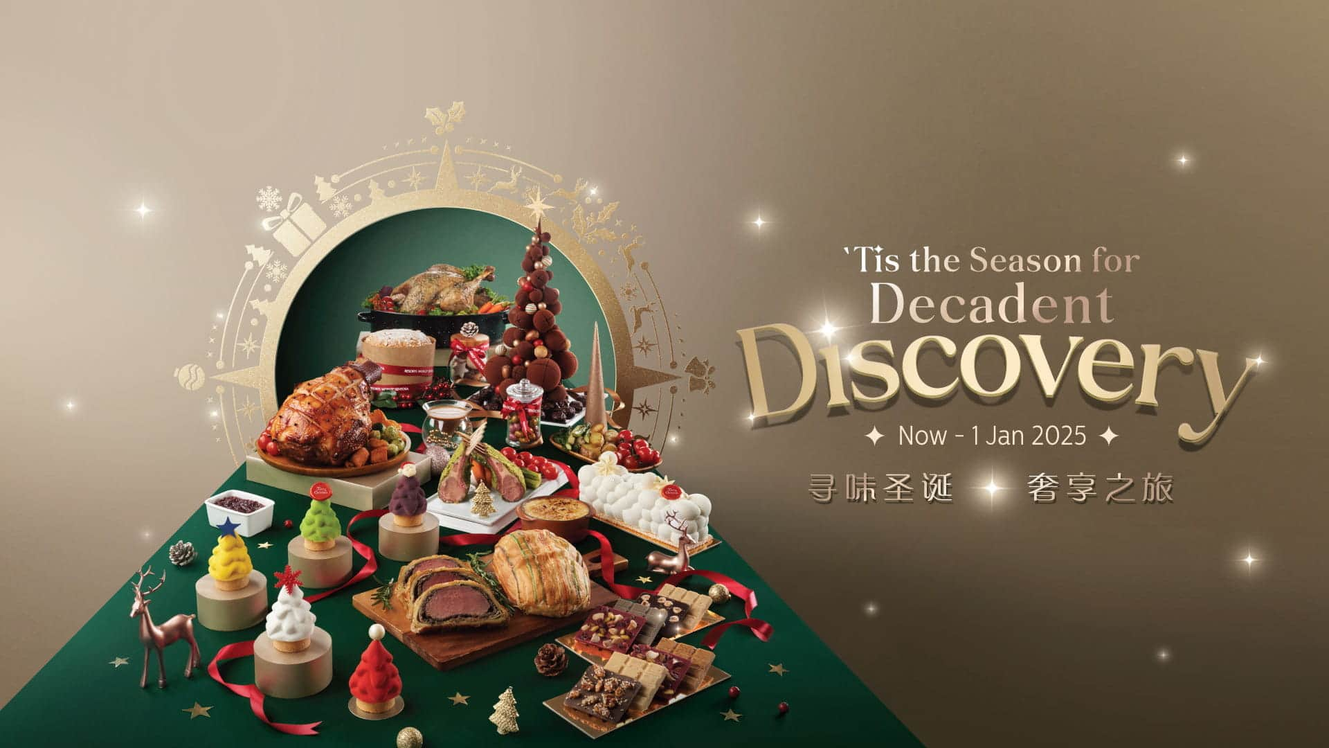 Resort_World_Sentosa_Decadent_Discovery_Xmas